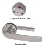 Комплект фурнитуры: ручка + завёртка  (хром)