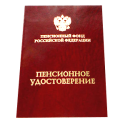 Скидки пенсионерам